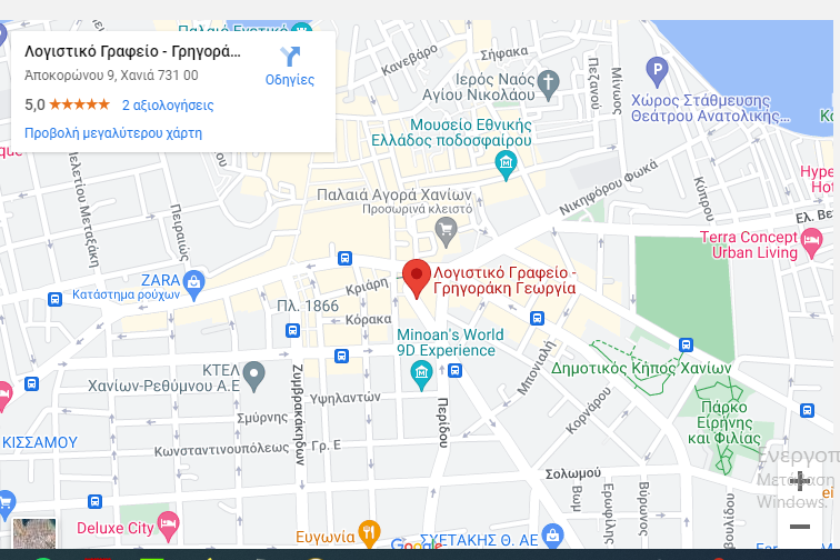 Διεύθυνση στο Χάρτη